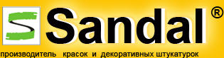 Sandal. Производитель красок и декоративных штукатурок